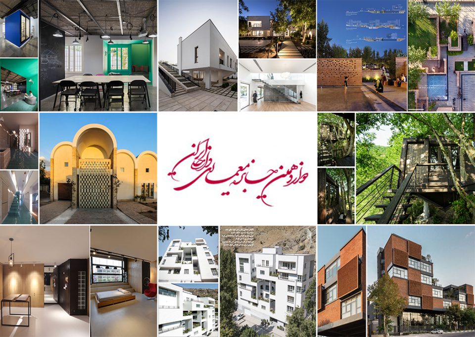 جایزه معماری و معماری داخلی ایران